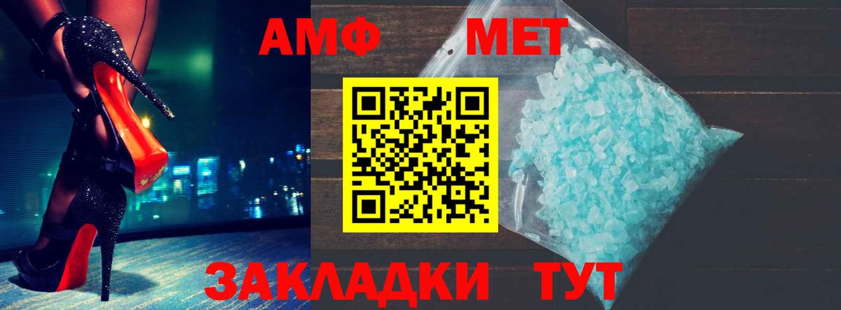 Амфетамин 97%  ссылка на мегу сайт  Орехово-Зуево  Вход с VPN  АМФ 