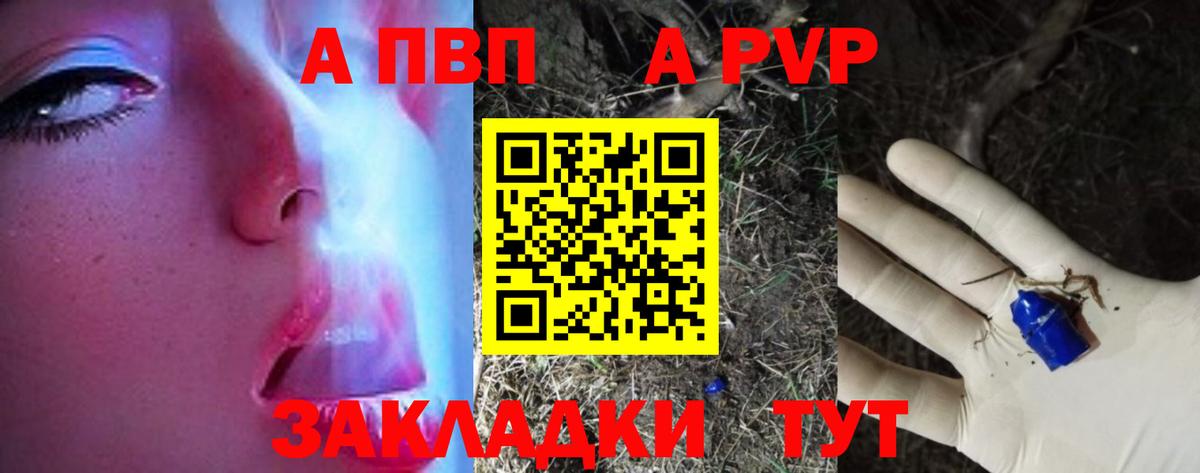 Alpha PVP  A-PVP Соль  Вход с VPN  Alfa_PVP кристаллы  Орехово-Зуево 