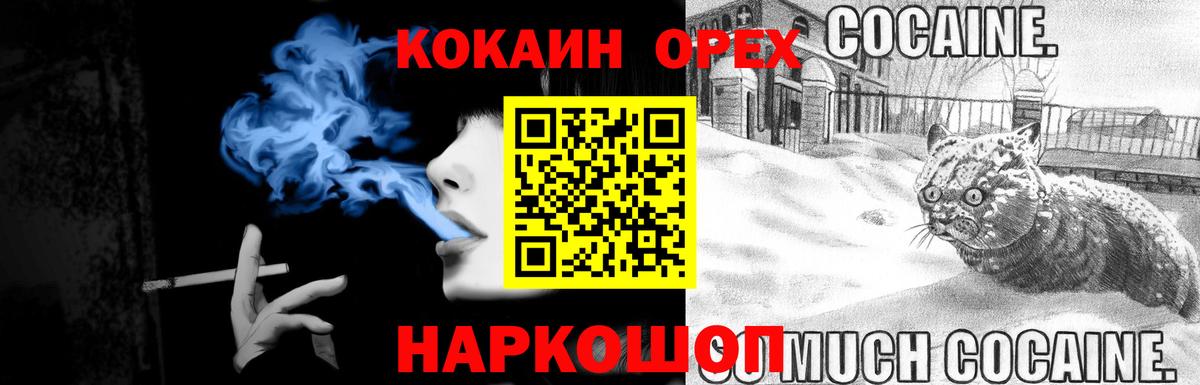 КОКАИН Перу  КОКАИН Колумбийский  Орехово-Зуево  Вход с VPN 