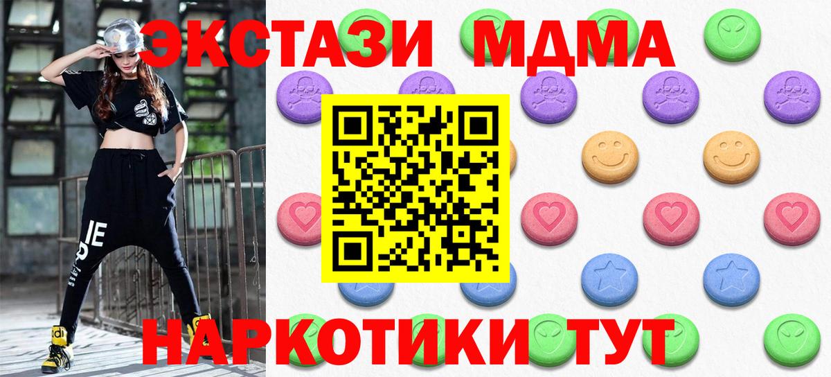 Ecstasy круглые  ЭКСТАЗИ  ЭКСТАЗИ 280мг  Орехово-Зуево  Вход с VPN 