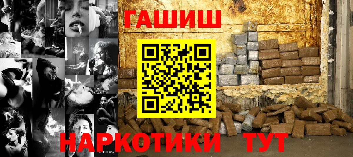 ГАШИШ hashish  Вход с VPN  ГАШ Premium  Орехово-Зуево 
