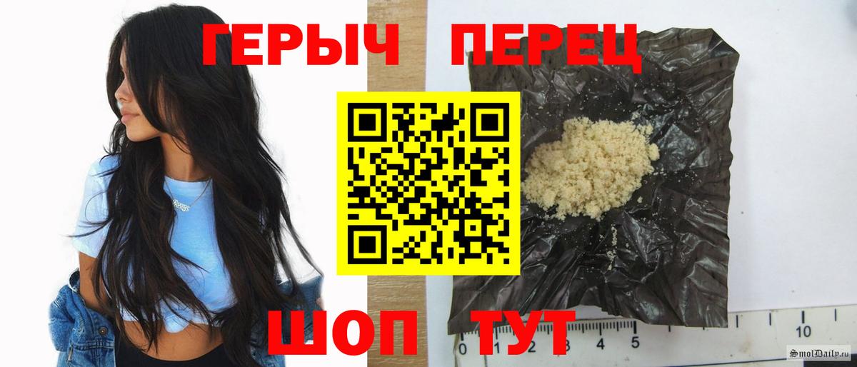 Героин  Вход с VPN  Орехово-Зуево  Героин хмурый 