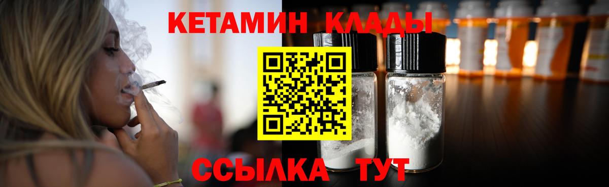 Кетамин ketamine  Вход с VPN  Орехово-Зуево  Кетамин VHQ 