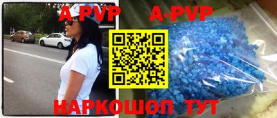 альфа пвп Партизанск