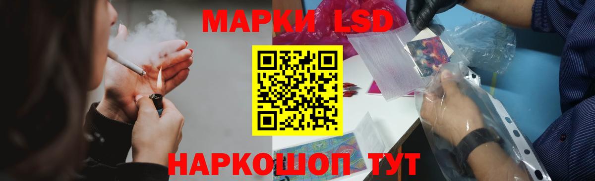 LSD-25 экстази кислота Орехово-Зуево