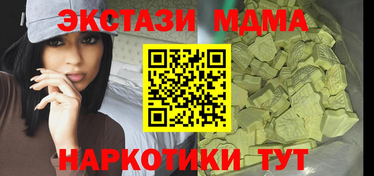 MDMA Molly  МДМА Molly  МДМА  Орехово-Зуево  Вход с VPN 