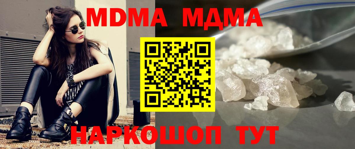 МДМА молли Орехово-Зуево