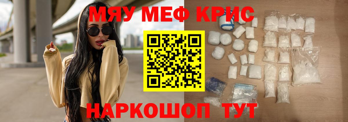 Орехово-Зуево  МЯУ-МЯУ  Вход с VPN  Меф VHQ  МЯУ-МЯУ  Мефедрон mephedrone 