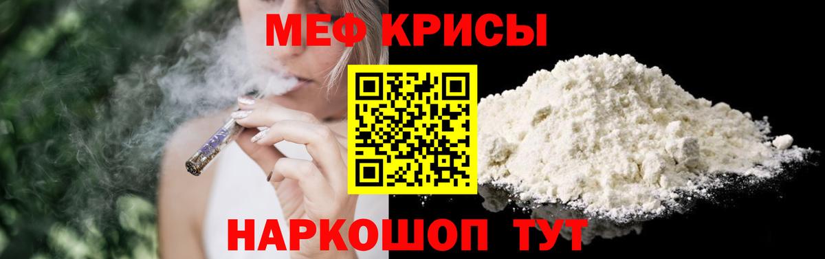 Меф кристаллы Орехово-Зуево