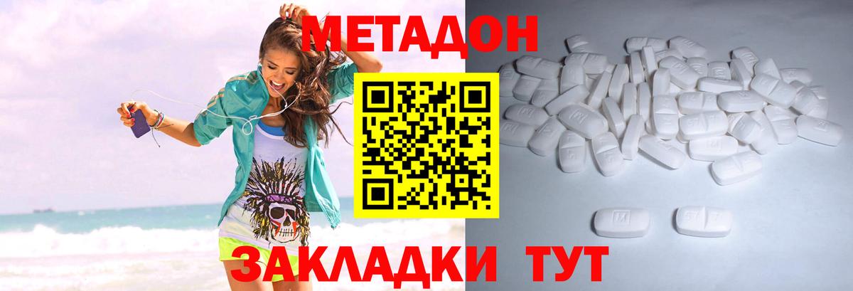 Орехово-Зуево  МЕГА маркетплейс  Метадон methadone  Вход с VPN  МЕТАДОН VHQ 