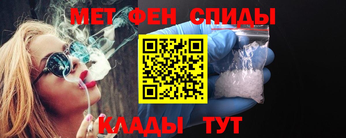 Первитин кристалл  Вход с VPN  Орехово-Зуево 