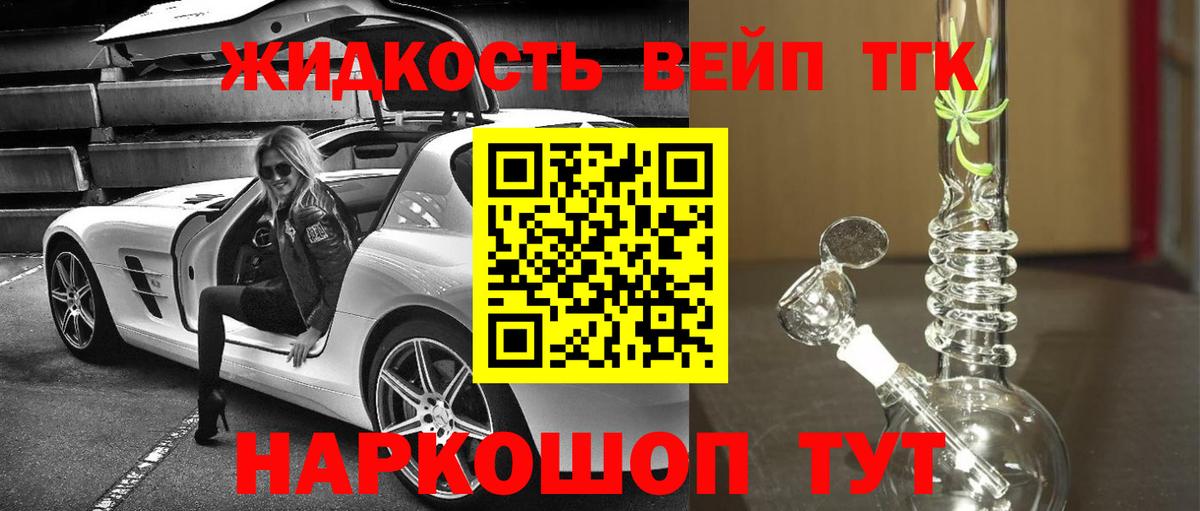 Орехово-Зуево  ТГК вейп  ТГК гашишное масло  Вход с VPN 