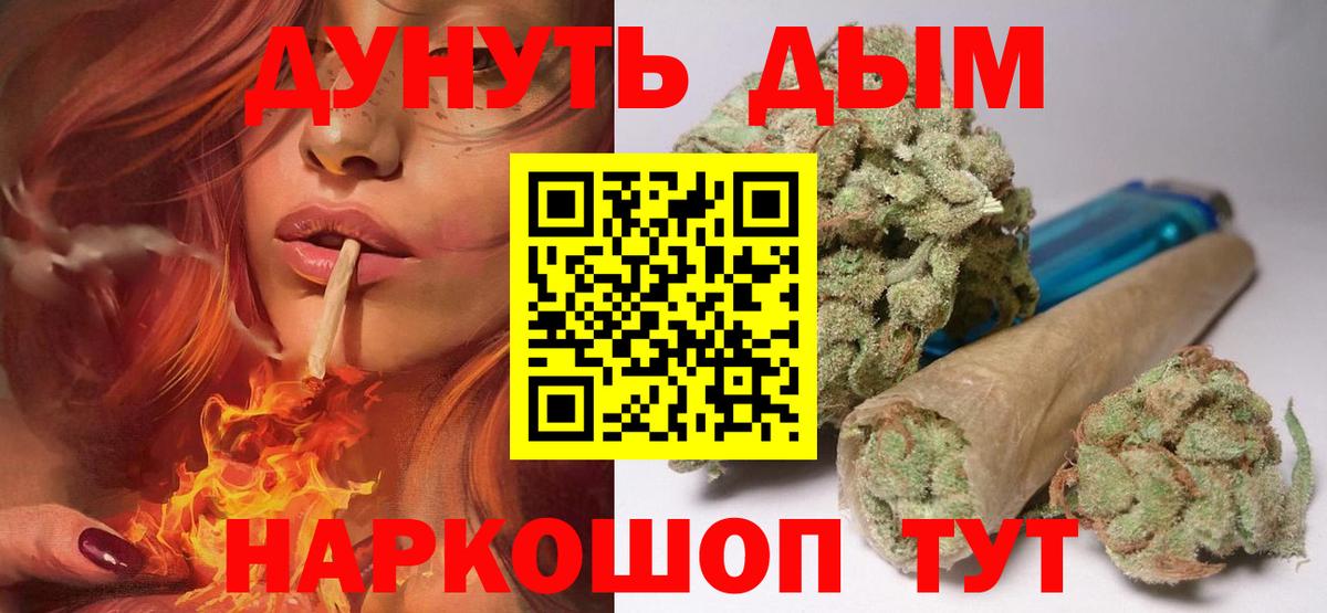 Орехово-Зуево  МАРИХУАНА LSD WEED  Бошки Шишки White Widow  Вход с VPN 